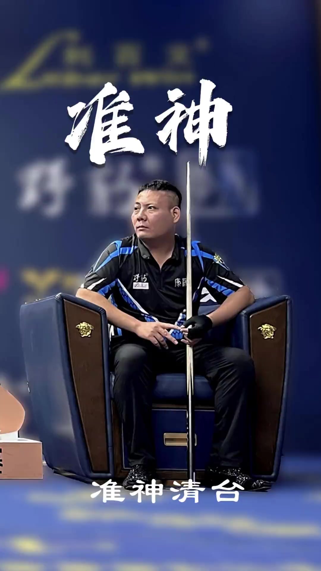 名顶级球员 名顶级球员