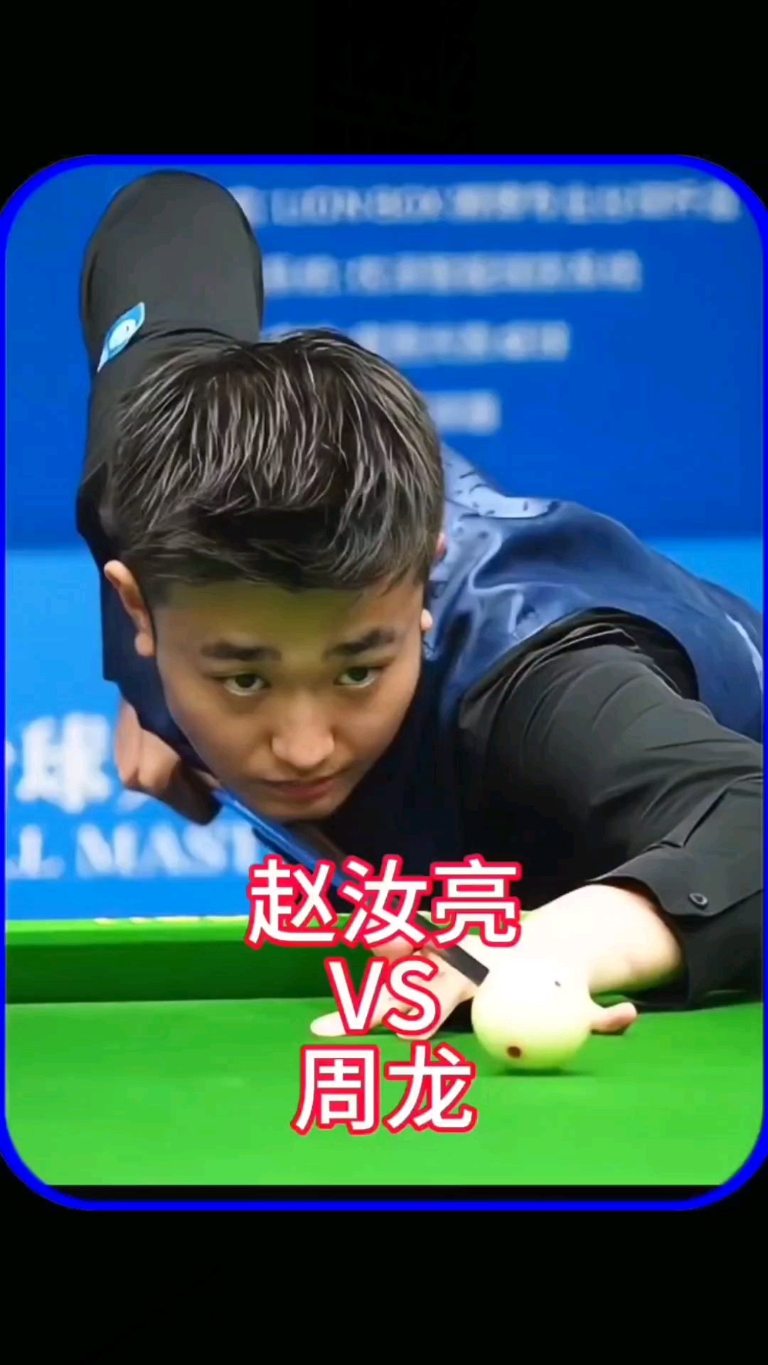 职业赛BP 职业赛BP